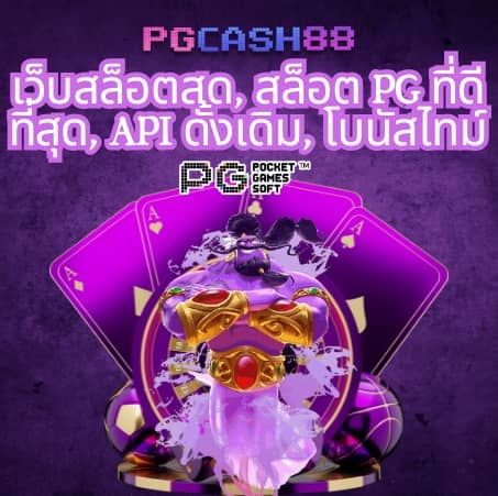 แจกโค้ดเครดิตฟรีล่าสุด